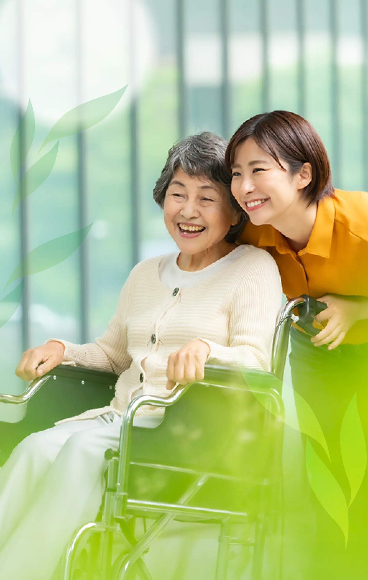 笑顔で寄り添うスタッフとご利用者さま